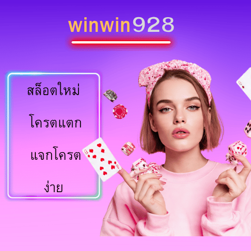 winwin928