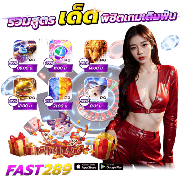 fast289 wallet 4 เทคนิคระดับเซียน