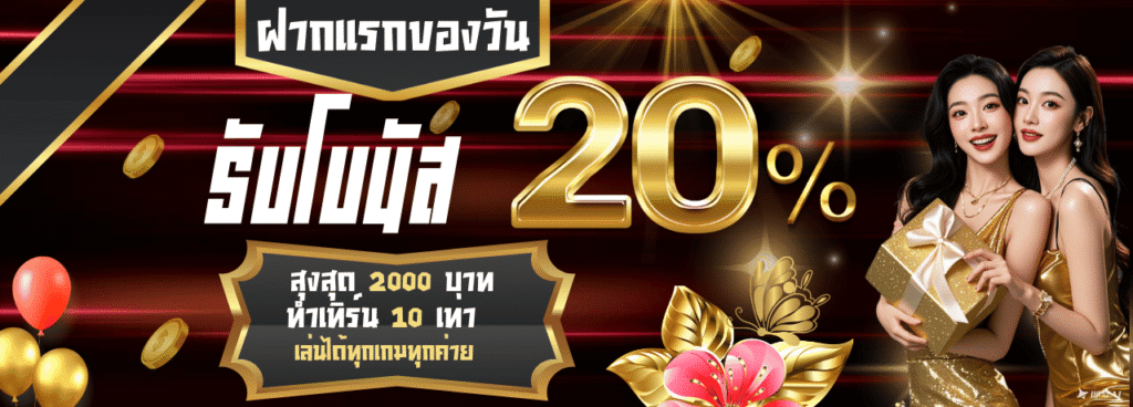 Promotion fast 289 Bonus20%